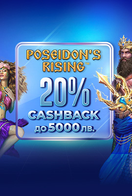20% Cashback Poseidon's Rising
