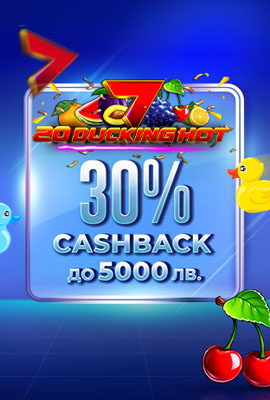 30% Cashback 20 Ducking Hot