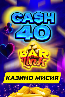 5 Missions Cash 40 Bar Link