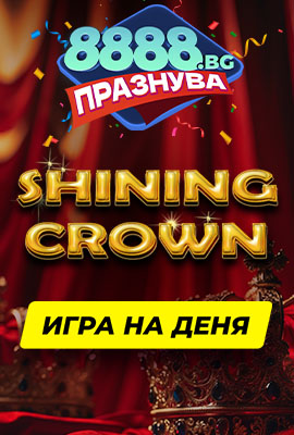 GOTD Shining Crown