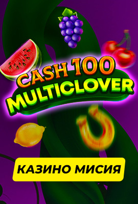 Mission 1/4 Cash 100 Multiclover
