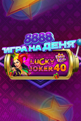 GOTD Lucky Joker 40 Extra Gifts